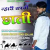 About Geet Aatra Jakhmi Mat Gav Song