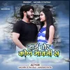 About Hai Por Kon Gavani S (feat. Sachin D Patole) Song