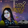 About Gadi Lai De Song