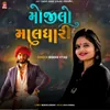 About Mojilo Maldhari Song