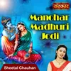 About Manohar Madhuri Jodi Song
