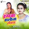 About Rupwa Salona Tohaar Song
