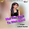 About Mat Kar Raja Tu Man Mani Song