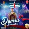 About Damru Bholenath Ka Song