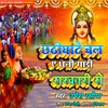 About Chhathighate Chal A Dhani Gadi Sarkari Se Song