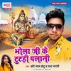 About Bhola Ji Ke Tutahi Palani Song