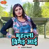 Mara Thumka Badal Gayi Chaal