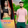 About Tajaji K Koyal Meethe Bolae Song