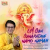 About Om Gan Ganapataye Namo Namah Song