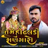 About Tame Hodhaldi Sangaro Aayo Divaha Na Dada Song