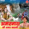 About Amarnath Ki Amar Kahani Song