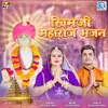 About Khimji Maharaj Bhajan Song