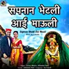 Sapnan Bhetli Aai Mauli (feat. Dj Umesh)