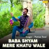 Baba Shyam Mere Khatu Wale