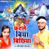 About Katle Biya Bichhiya Song