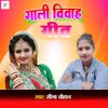 About Gali Vivah Geet Song