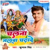 About Chalana Jalwa Chadhawe Song