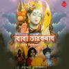 Swapne Aadesh Peya Raja