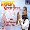 About Mahakal Raja Ka Diwana Hua Song