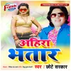 About Ahira Bhatar Song