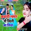 About Kawano Labhar Se Mile Jatiya Song