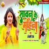 About Sawan Ke Mahina Song