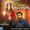 About Aai Sonal Madhadavadi Song