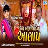 About Jay Badiyadev Aalap Song