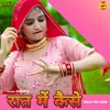 About Raat Me Kese Song