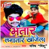 About Bhatar Lagatar Khojela Song