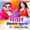 About Bhatar Milal Mutana Song