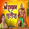 About Shri Hanuman Chalisa Song