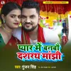 About Pyar Me Banbau Dashrath Manjhi Song