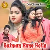 About Baiman Kene Holis Song