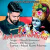 About Maelo Shyam Ko Lagyo Song