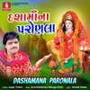 Char Dhamni Dashamani Aarti