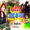 About Pardesh Jai Ke Na Song