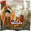 About Mere Bholenath Aayo Song