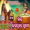 Jai Jagannath Swami