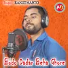 About Bodo Dadar Beha Ghore Song