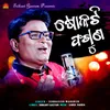 About Sholati Phaguna Song