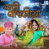 About Kali Badlya Song