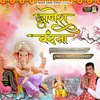 About Ganesh Vandana Song