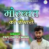 About Deepak Do Jodu Kamara Ma Song