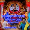 About Jay Jagannath Patitapaban Song