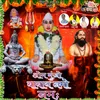 About Om Munjo Babay Namo Namah(feat. Sopan Mahajan) Song