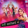 About Mari Khandeshwari Maa Song