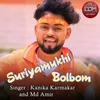 About Suriyamukhi Bolbom Song