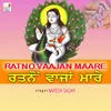 About Ratno Vaajan Maare Song