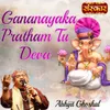 Gananayaka Pratham Tu Deva
